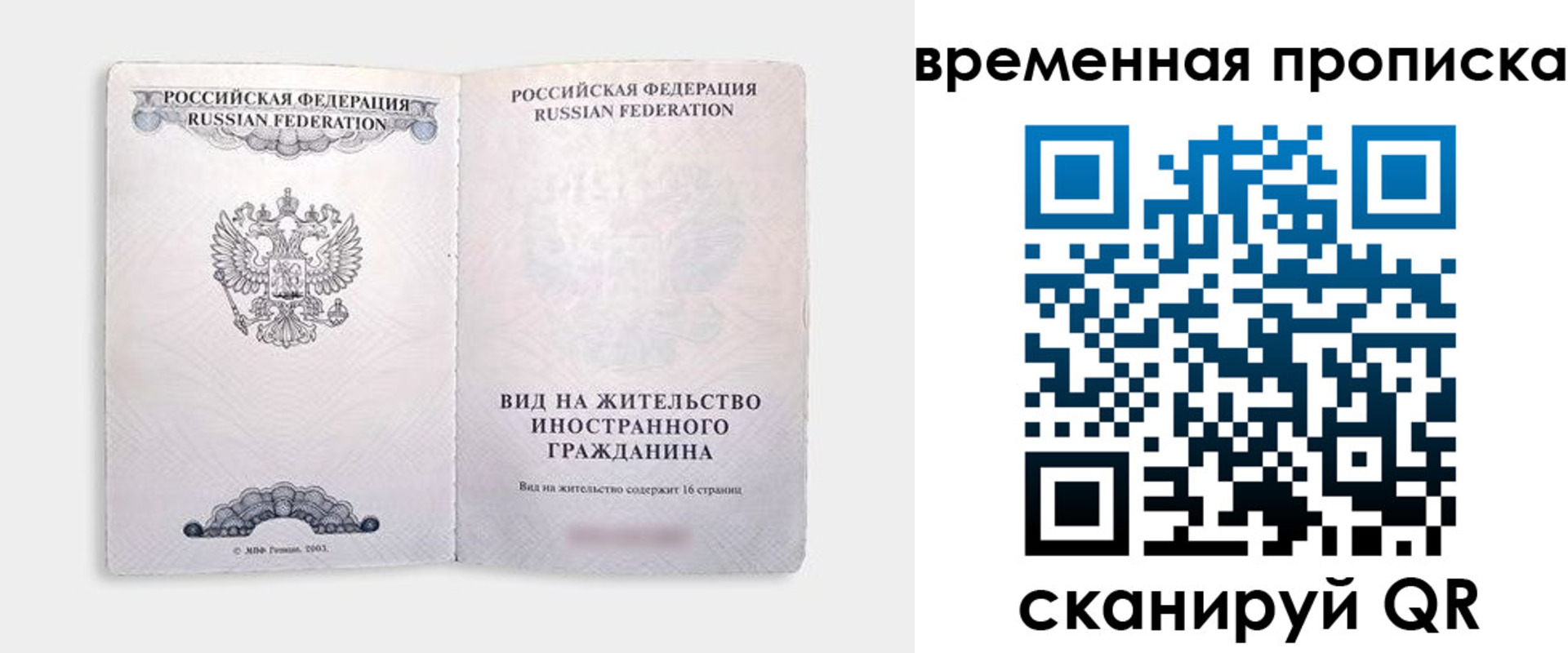 купить прописку в Калмыкии
