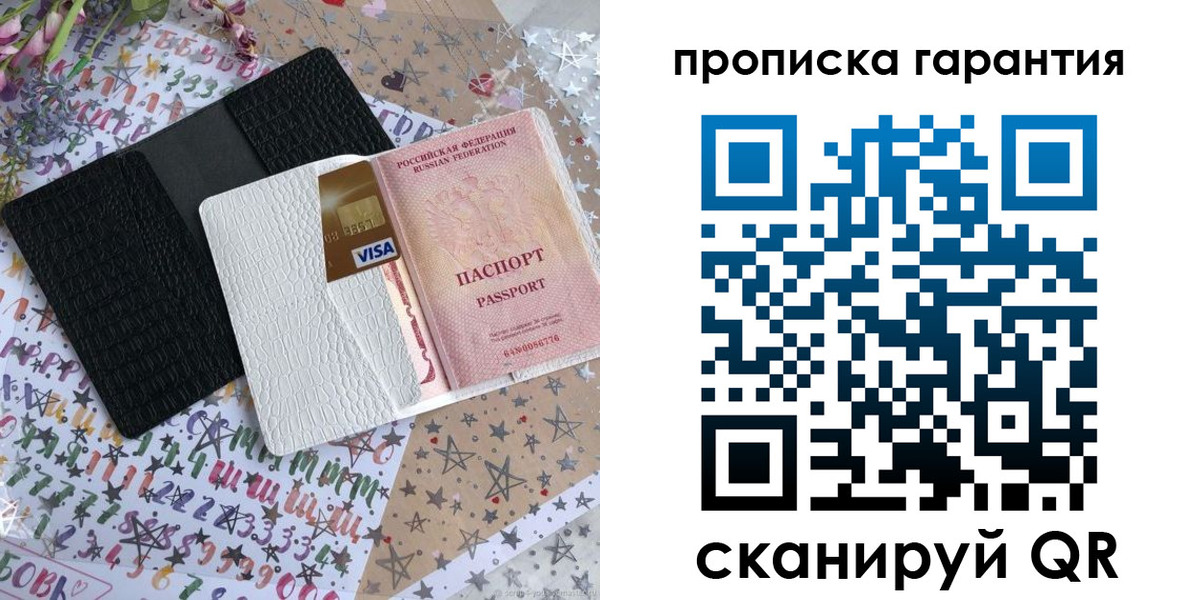 временная регистрация законно в Калмыкии