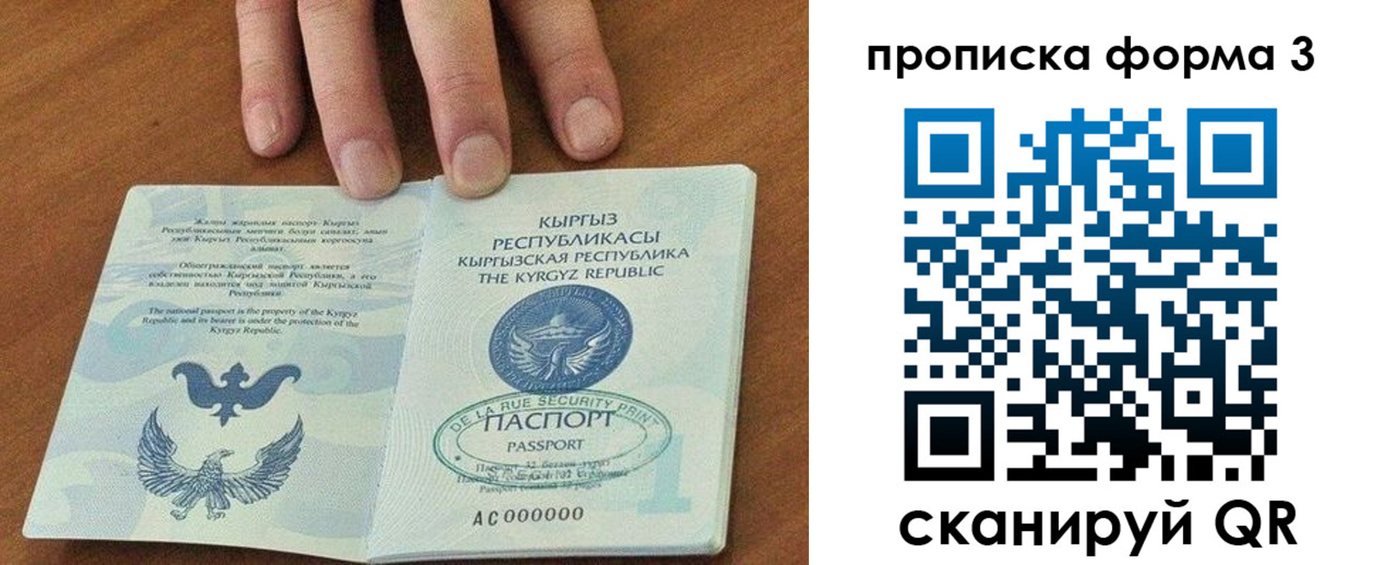 прописка для военкомата в Калмыкии