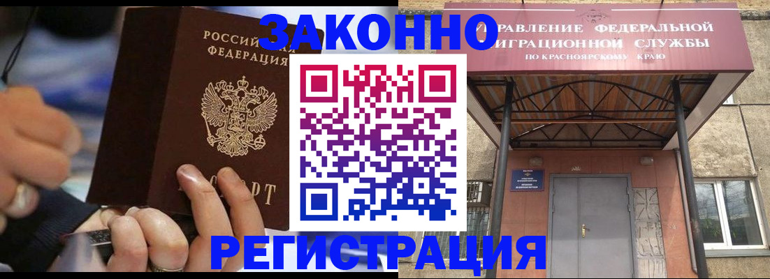 прописка для кредита в Калмыкии